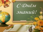 Поздравление с Днём знаний Главы ЗАТО Озёрный Н.А. Яковлевой