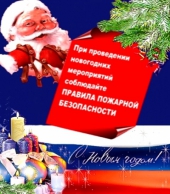 К празднику готовы!