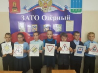 «Азбука юного пешехода»