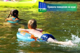 Правила поведения на воде