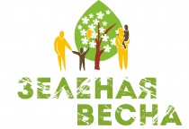 «Зелёная Весна»