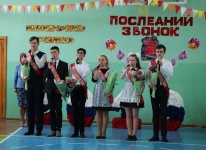 Прощальный звон