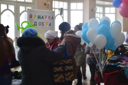 «Ярмарка добра»