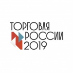 Конкурс "Торговля России 2019"