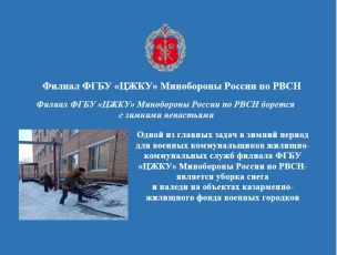 Уборка снега и наледи