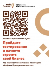 Популяризация предпринимательства