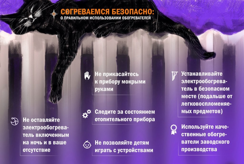 Pravilnoe-ispolzovanie-obogrevateley.jpg