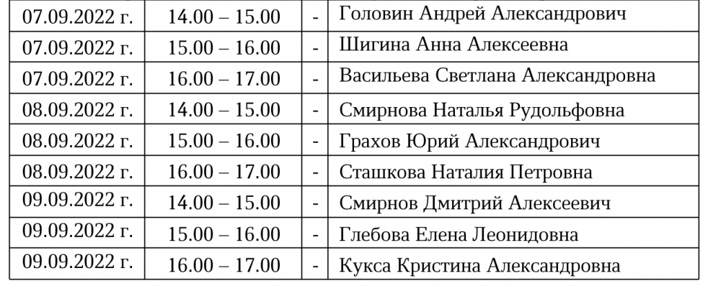 Снимок экрана 2022-09-06 в 08.37.33.png